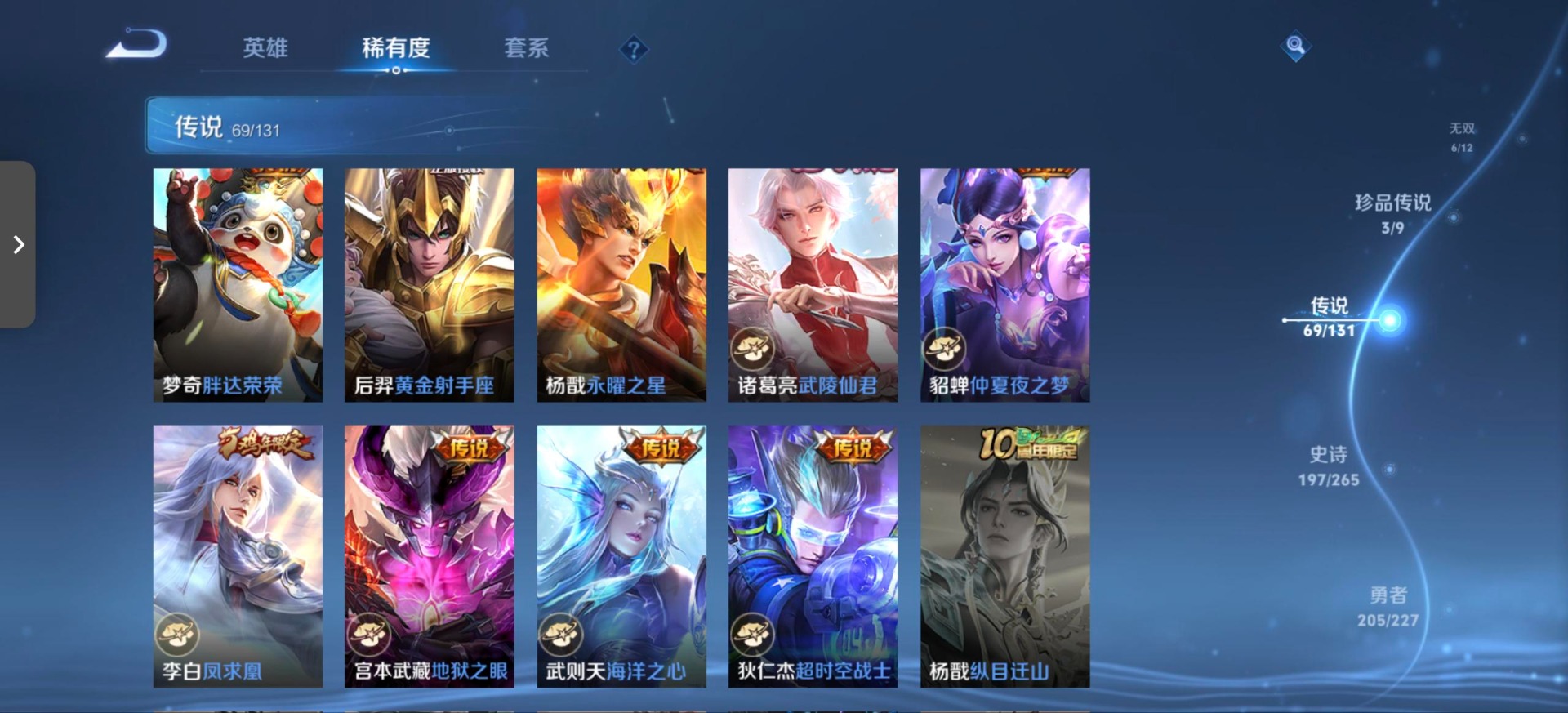 WZQM427601王者荣耀账号详情图4