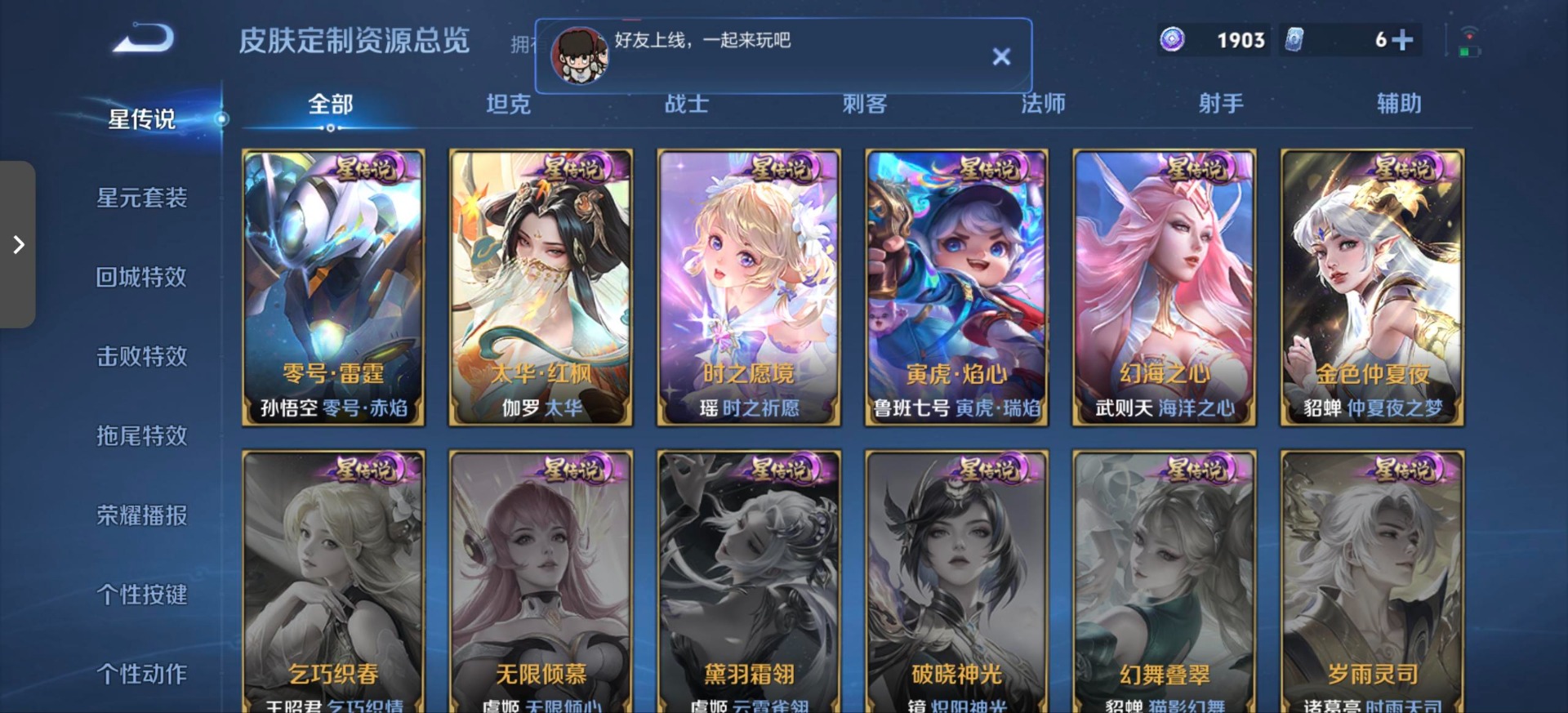 WZQM427601王者荣耀账号详情图9