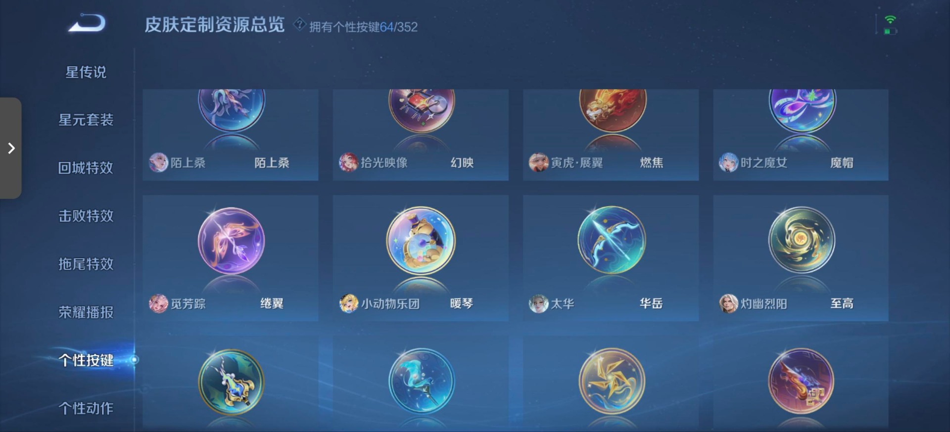 WZQM427601王者荣耀账号详情图10