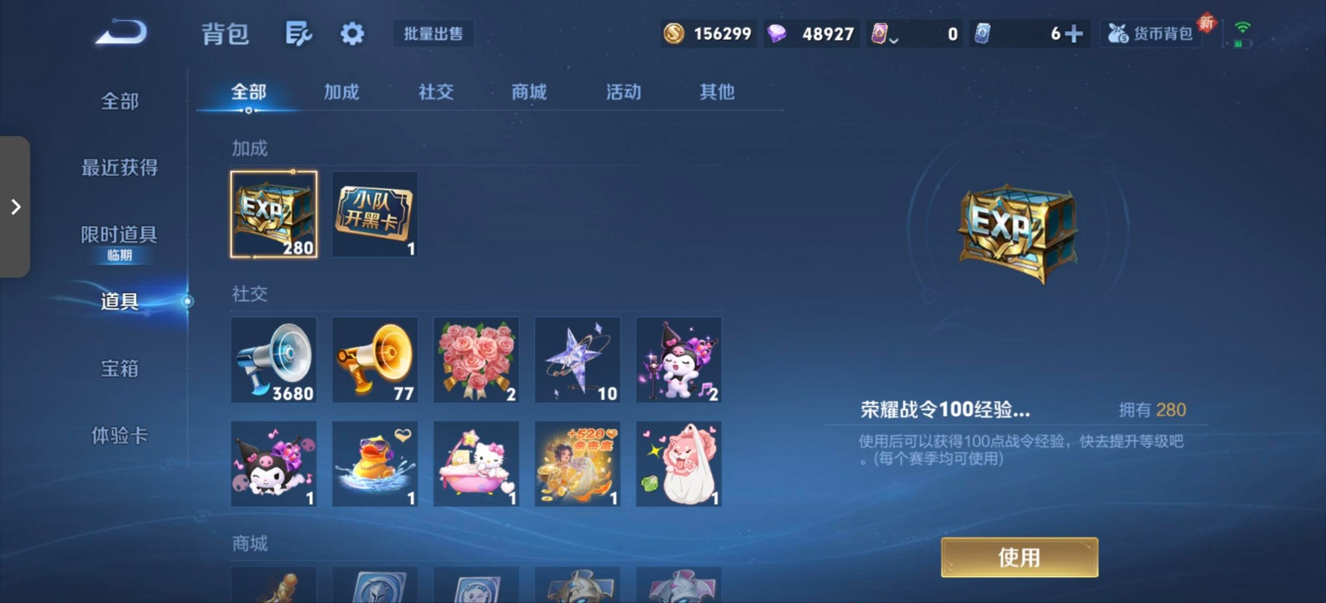 WZQM427601王者荣耀账号详情图11