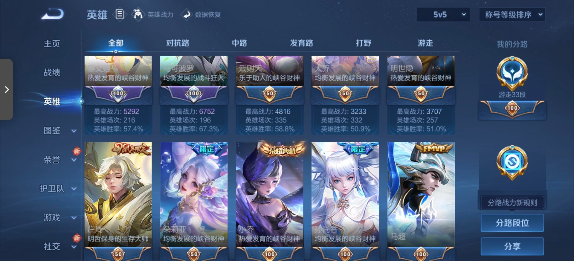 WZQM427601王者荣耀账号详情图13