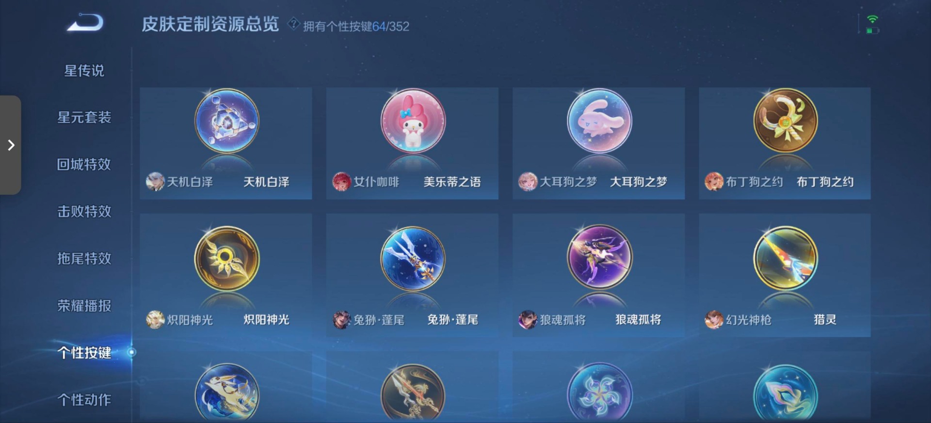 WZQM427601王者荣耀账号详情图17