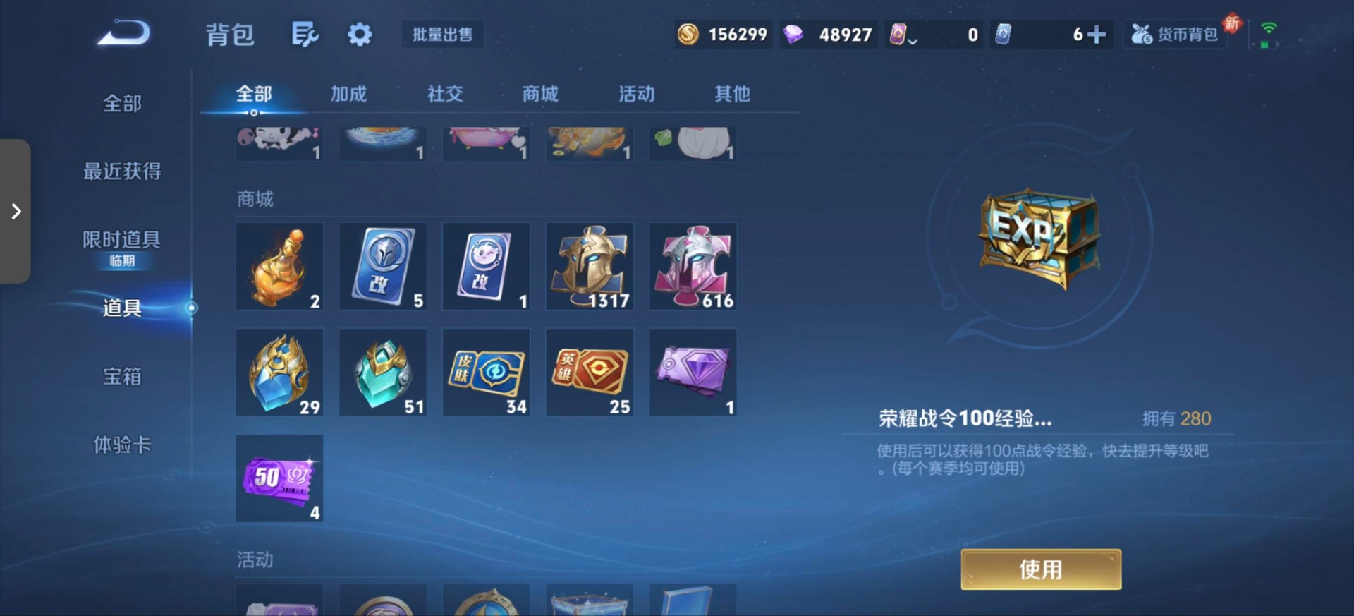 WZQM427601王者荣耀账号详情图19