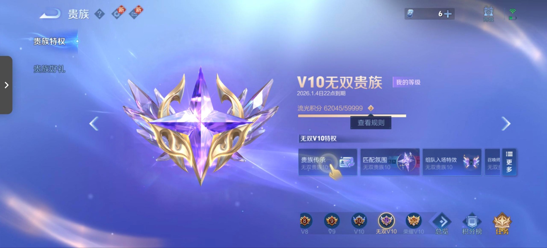 WZQM427601王者荣耀账号详情图25