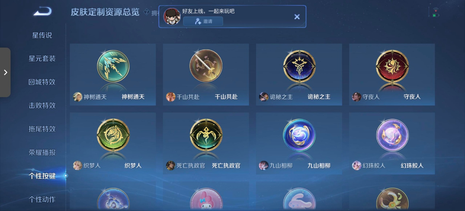 WZQM427601王者荣耀账号详情图27