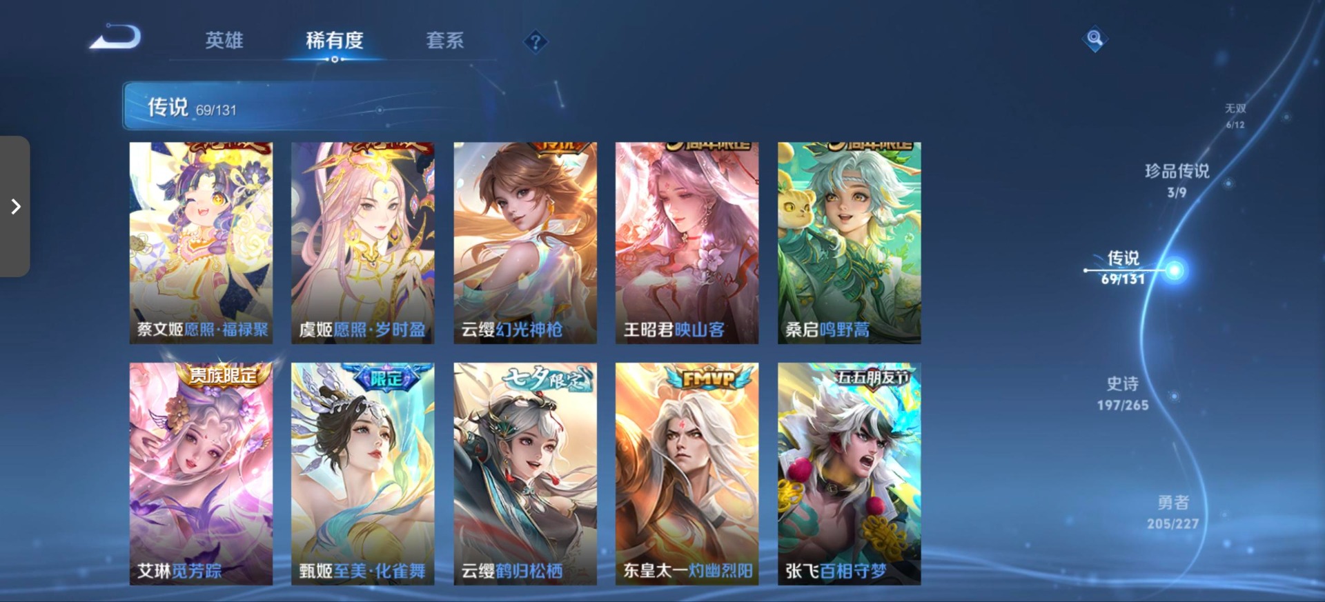 WZQM427601王者荣耀账号详情图28