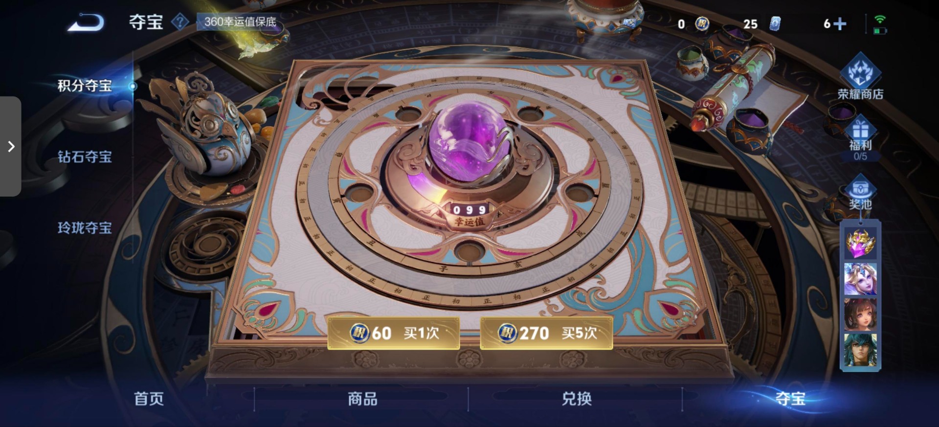 WZQM427601王者荣耀账号详情图29