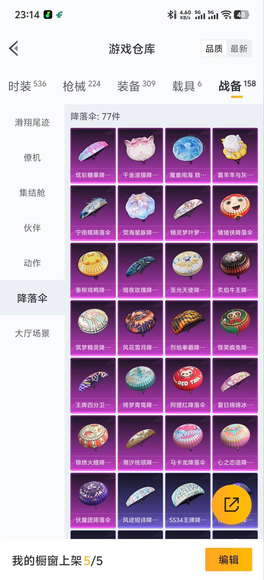 WZQM427601王者荣耀账号详情图30