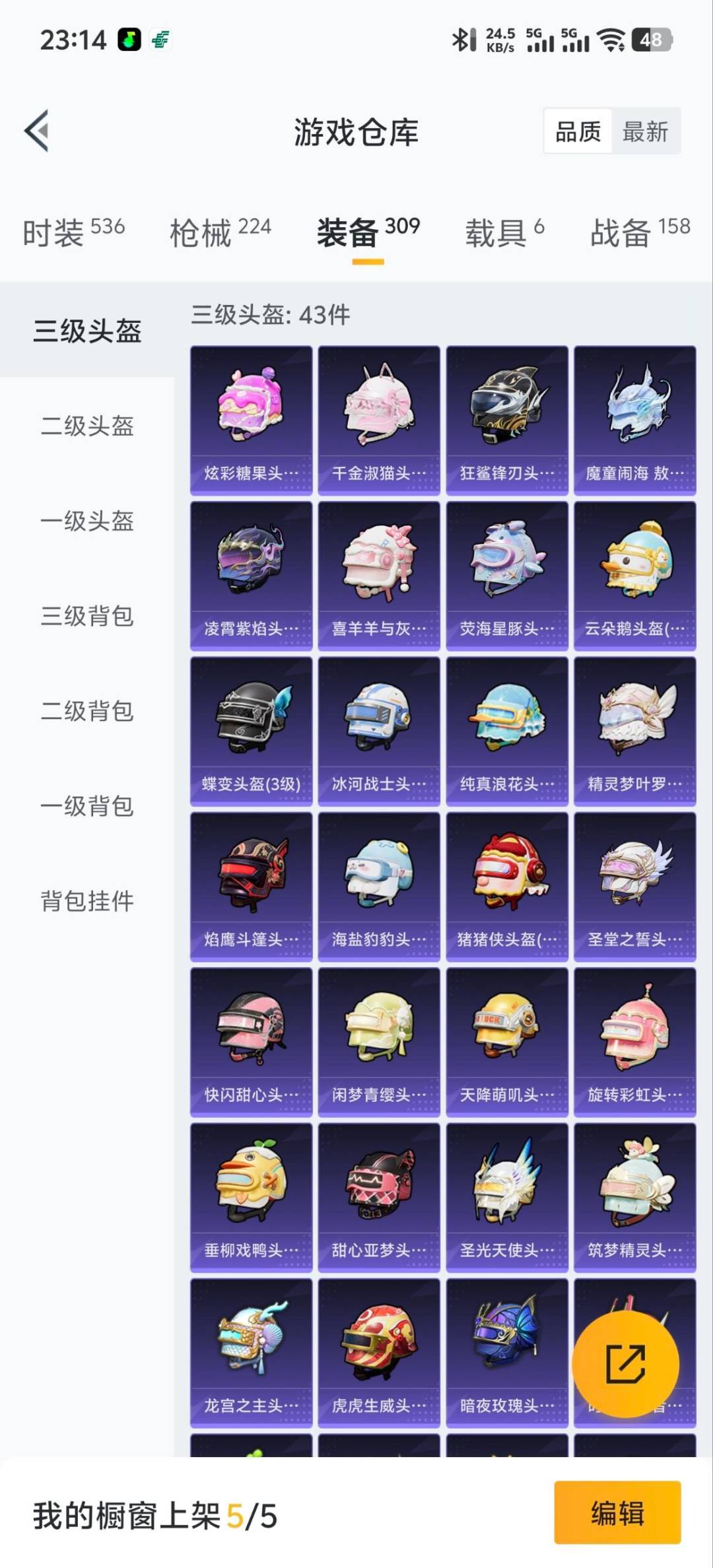 WZQM427601王者荣耀账号详情图36