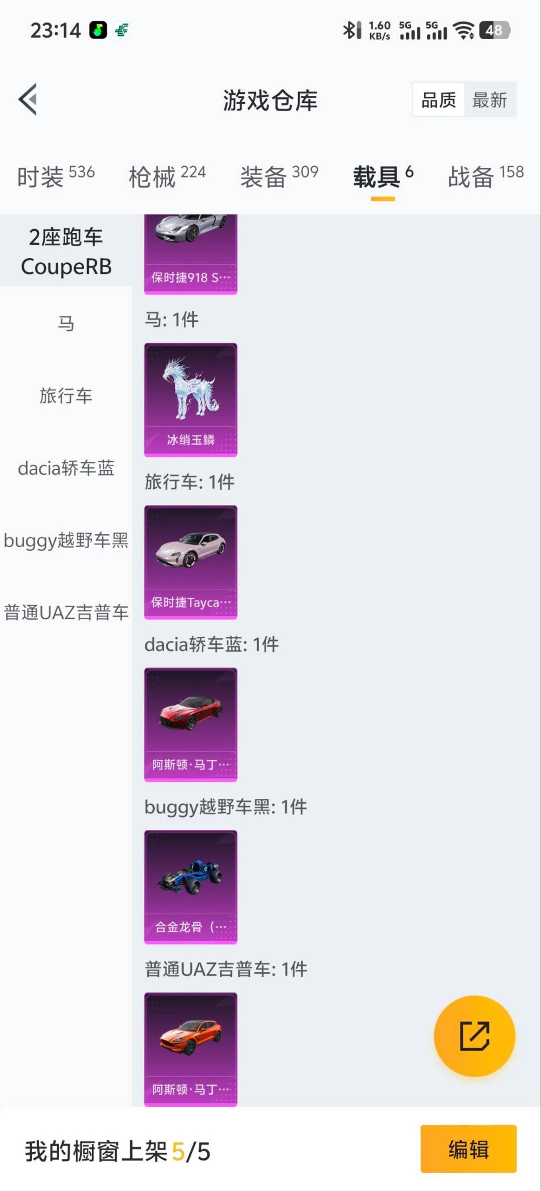 WZQM427601王者荣耀账号详情图38