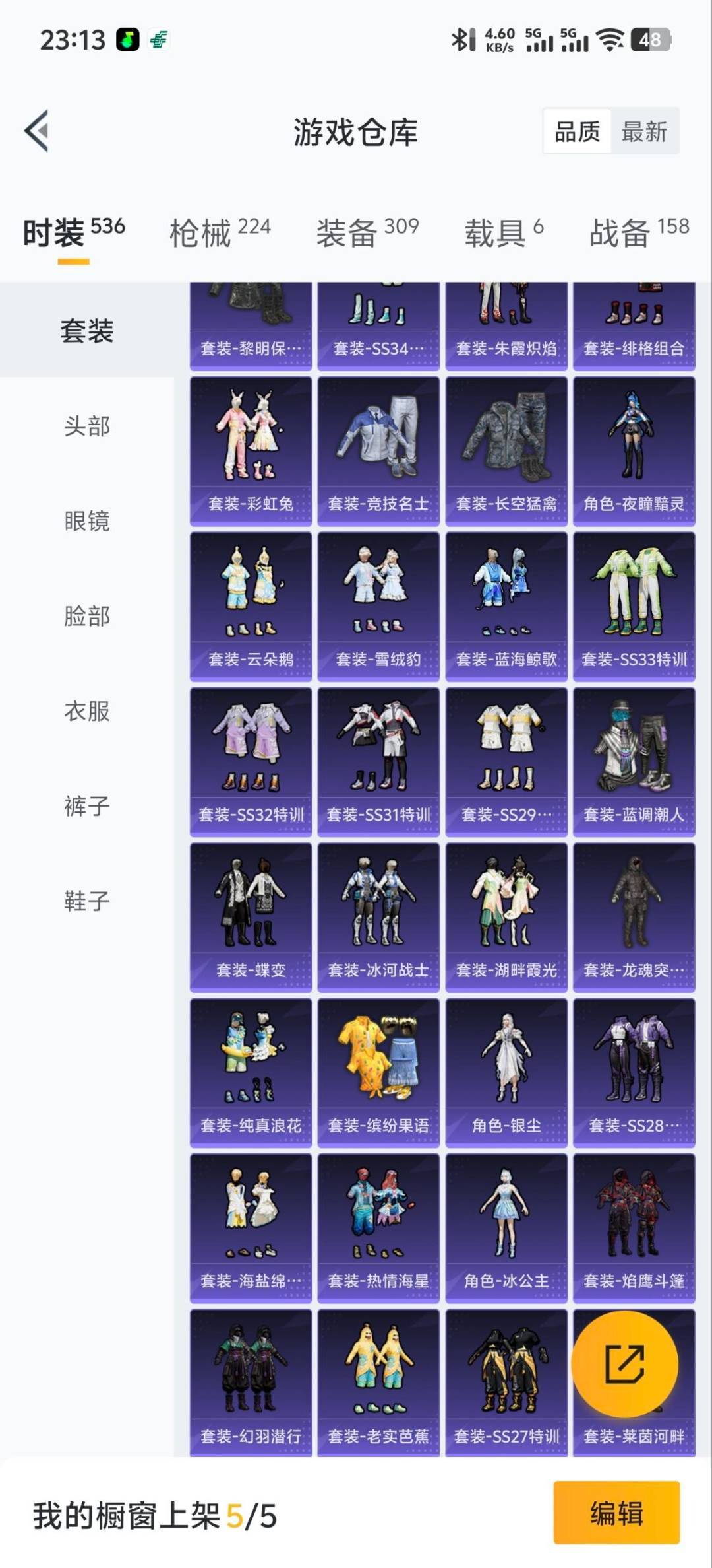 WZQM427601王者荣耀账号详情图40