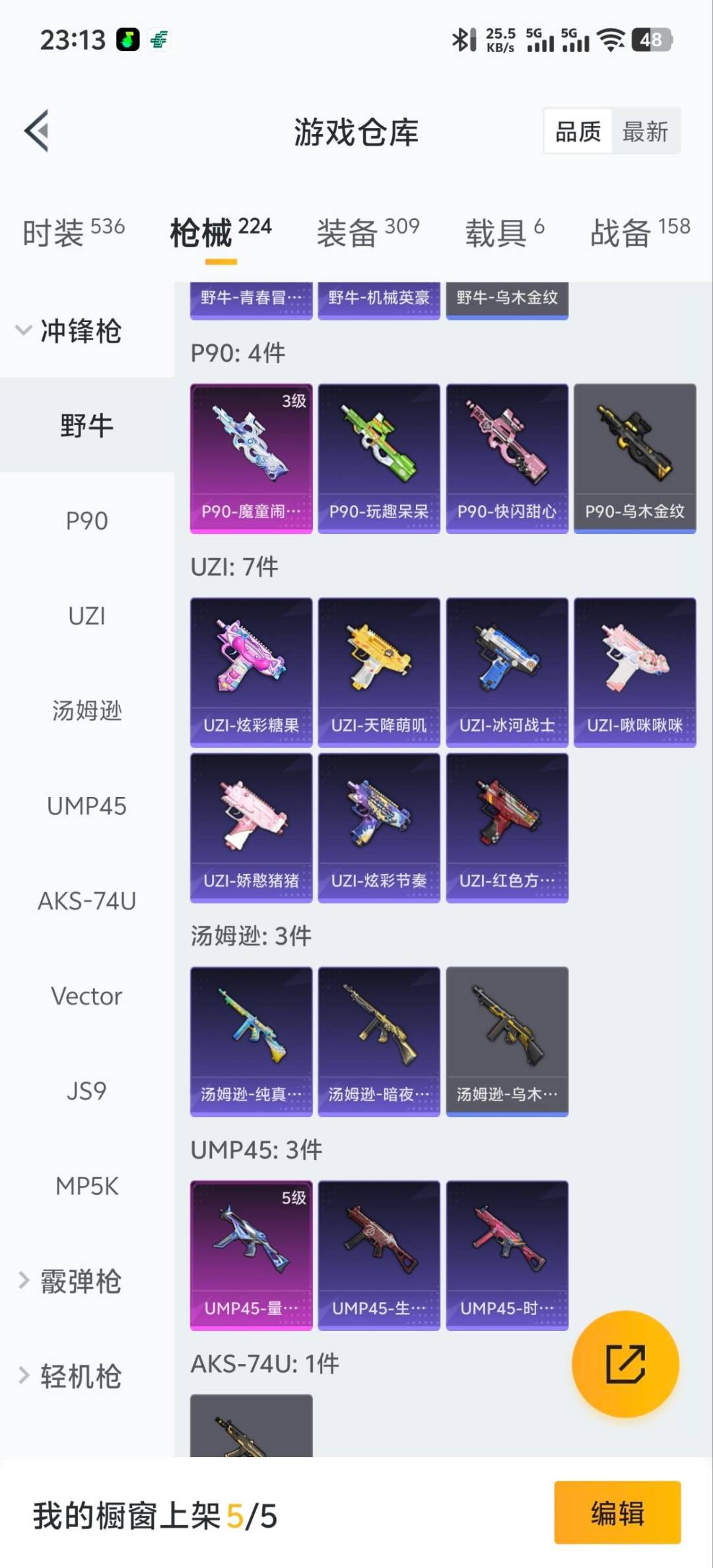 WZQM427601王者荣耀账号详情图41