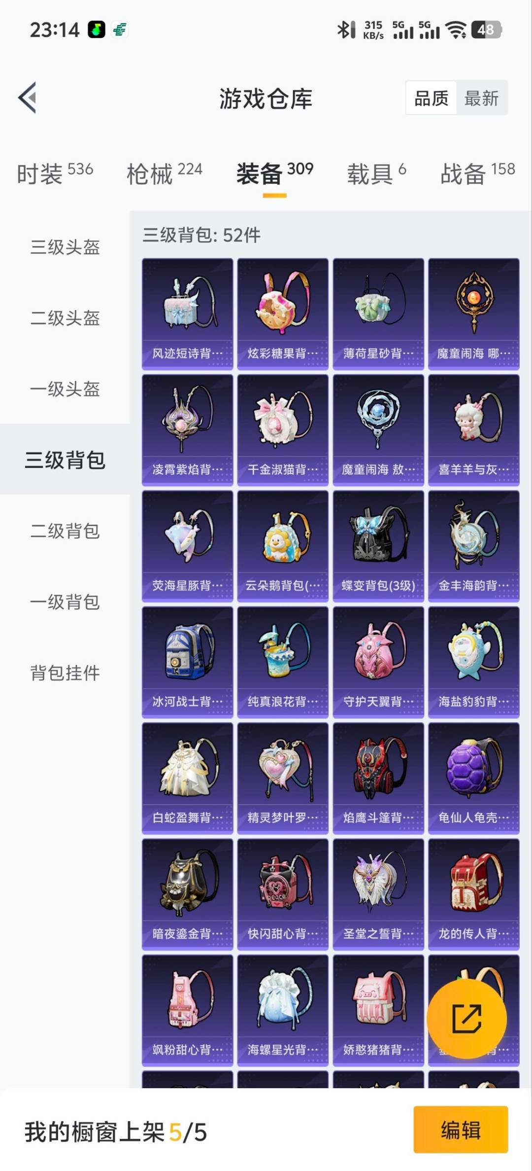 WZQM427601王者荣耀账号详情图42