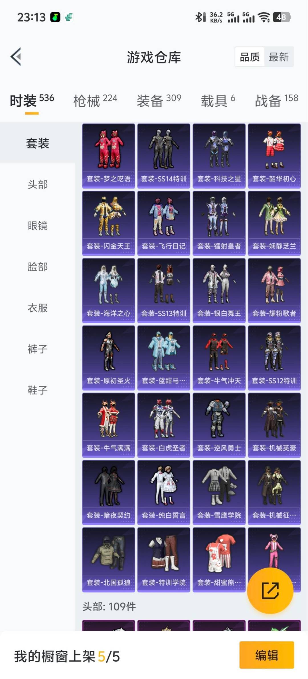 WZQM427601王者荣耀账号详情图47