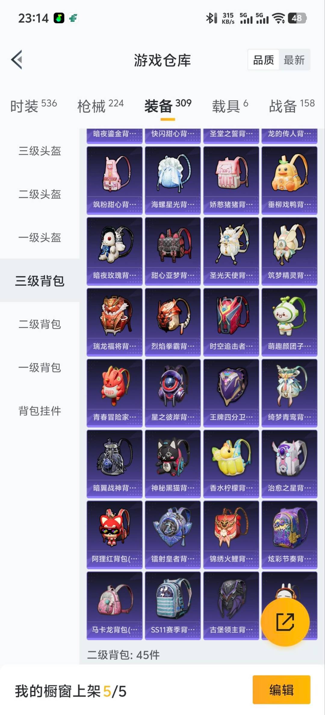 WZQM427601王者荣耀账号详情图48