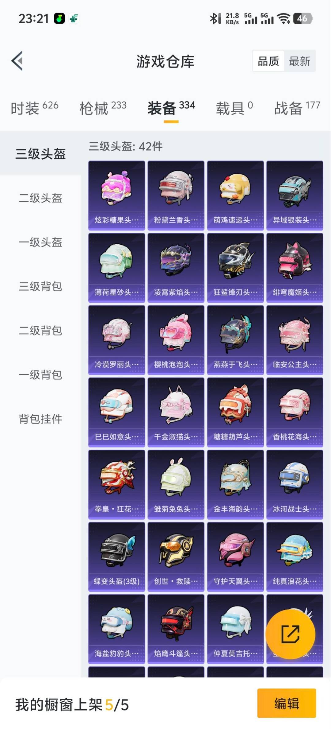 HPQM414987和平精英账号详情图5