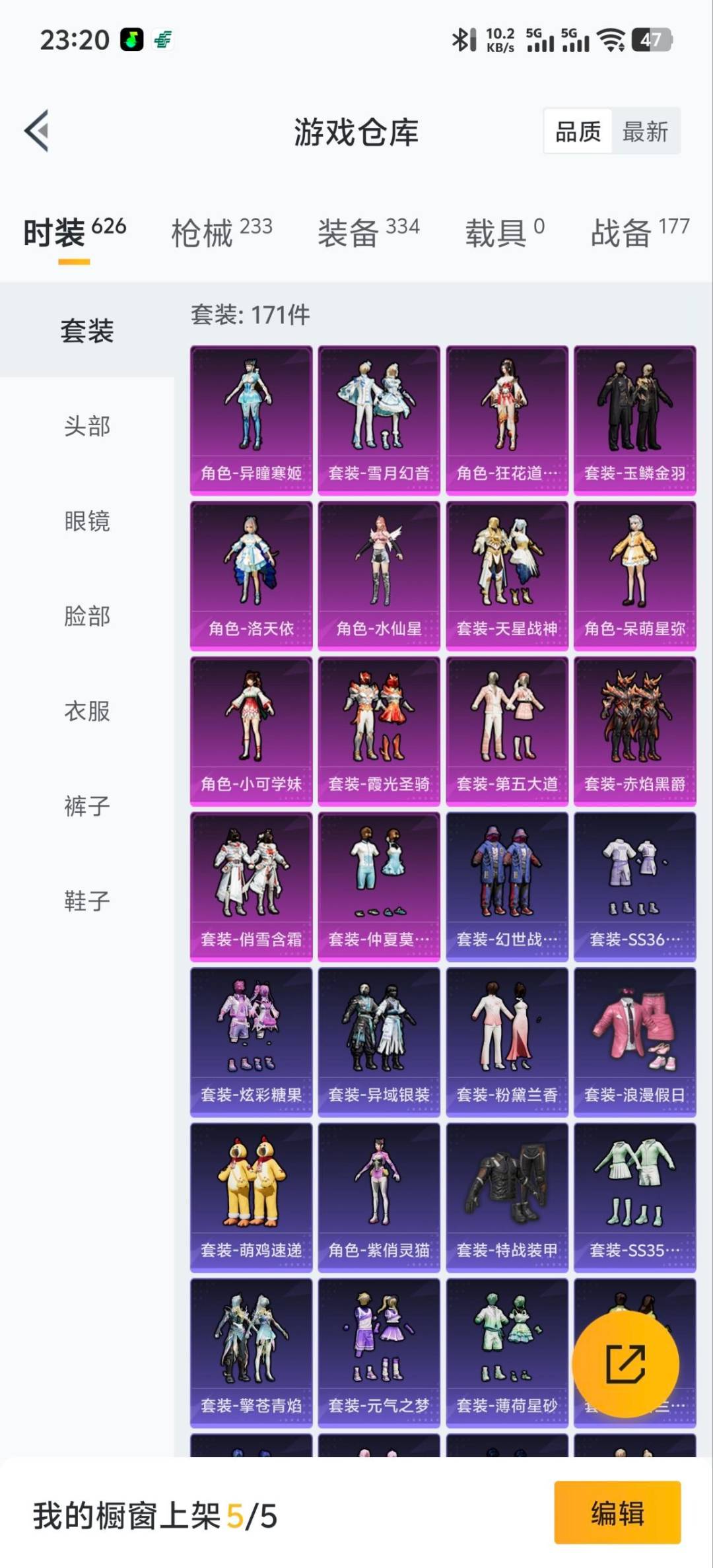 HPQM414987和平精英账号详情图7