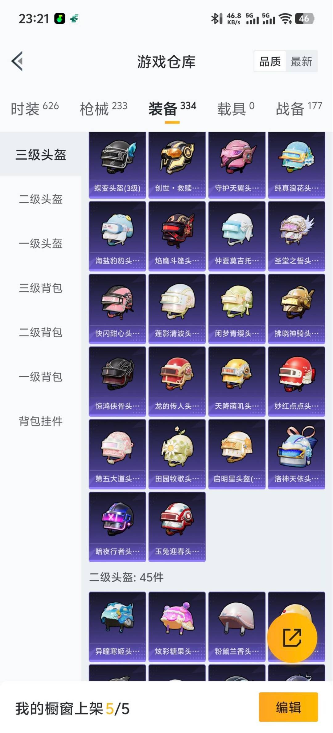 HPQM414987和平精英账号详情图6