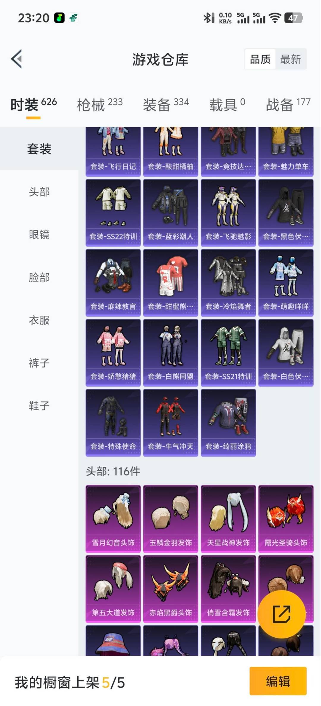 HPQM414987和平精英账号详情图11