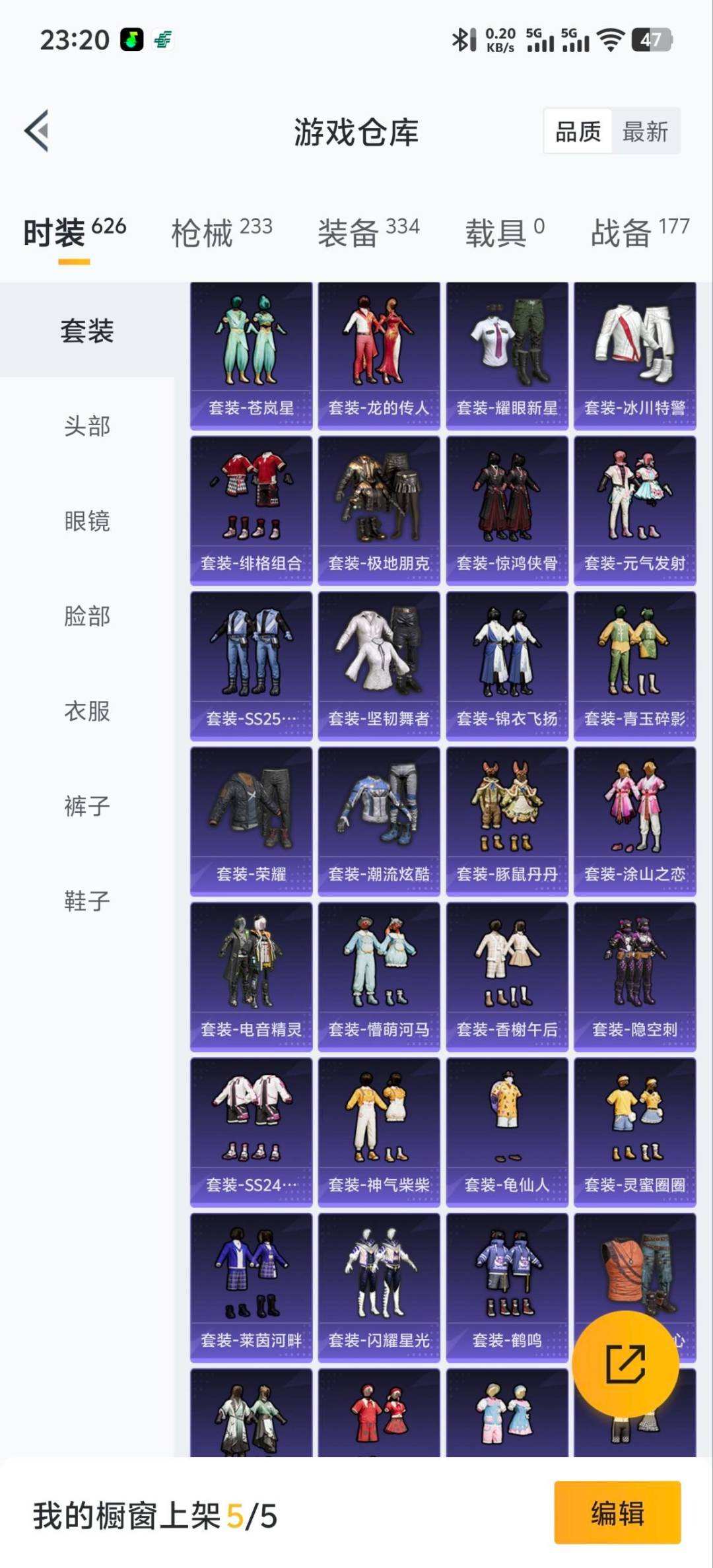 HPQM414987和平精英账号详情图10