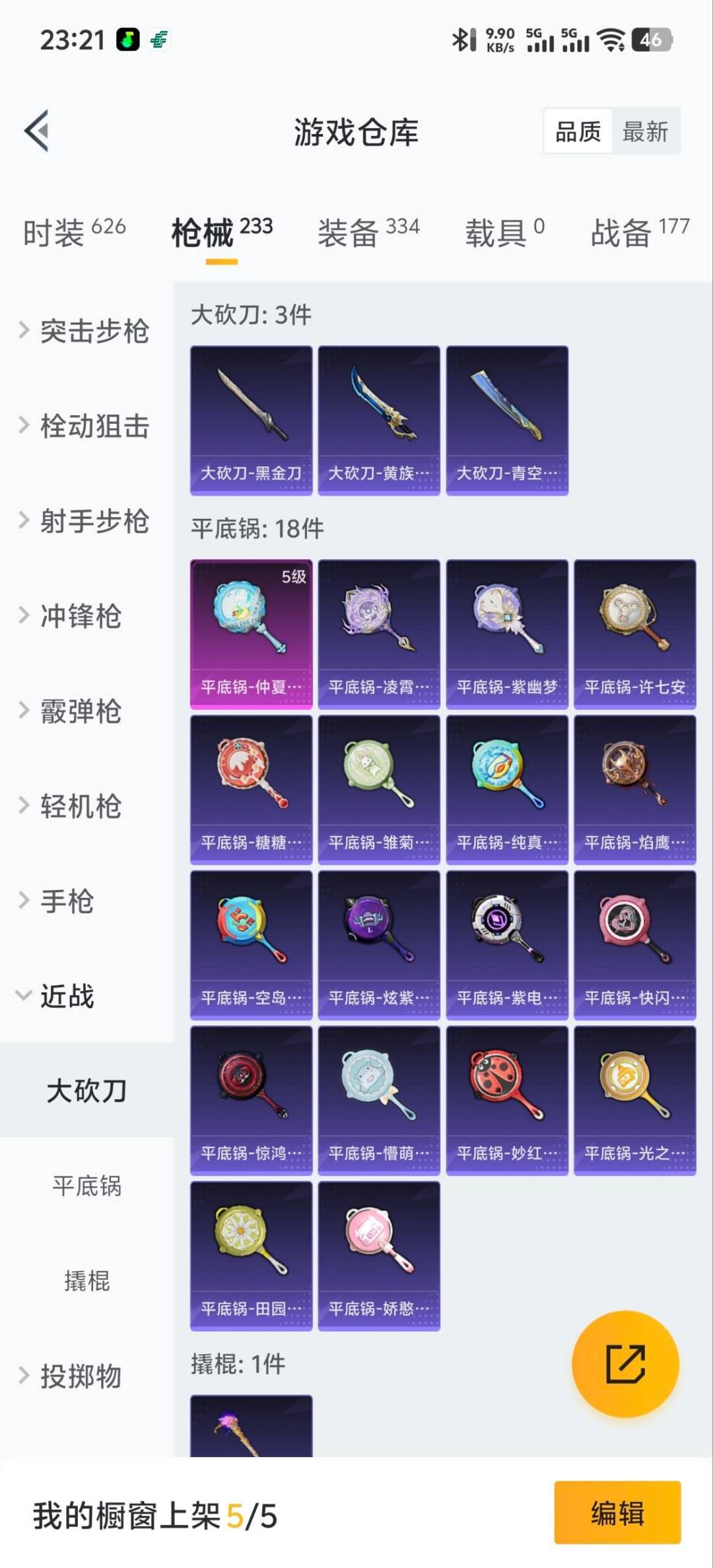 HPQM414987和平精英账号详情图12