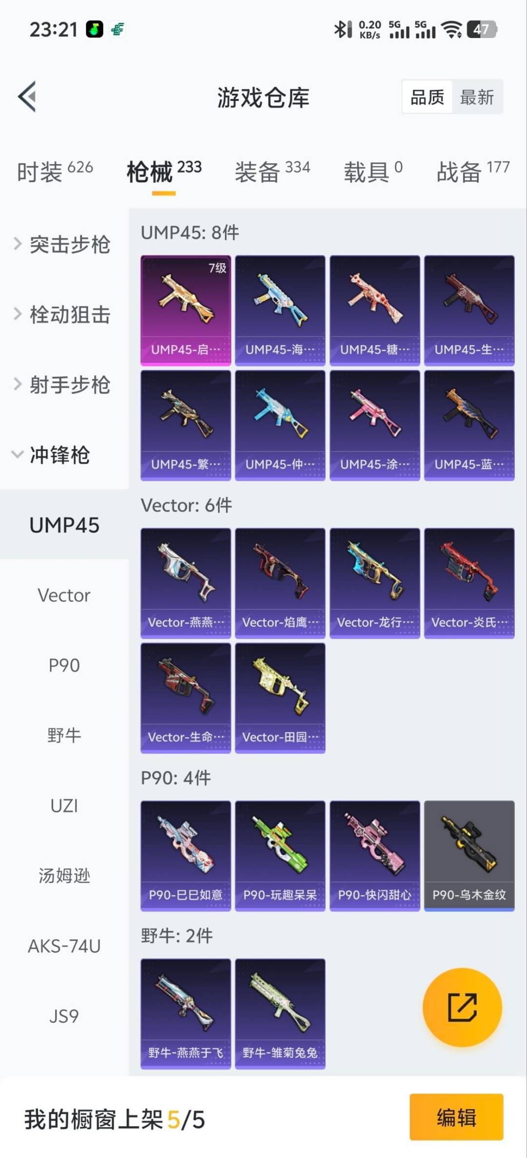 HPQM414987和平精英账号详情图15