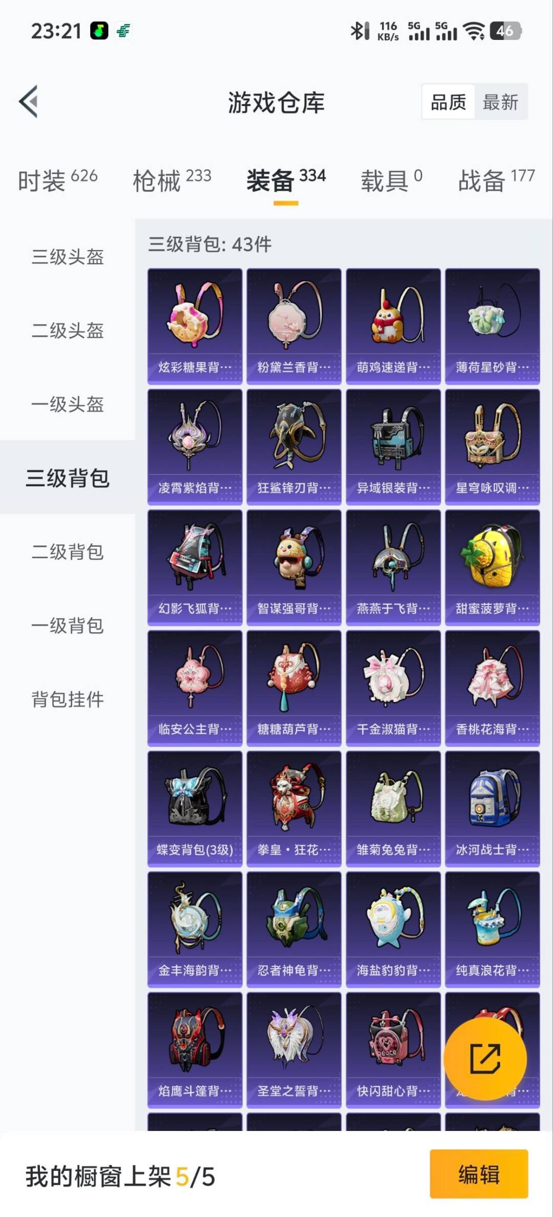 HPQM414987和平精英账号详情图21