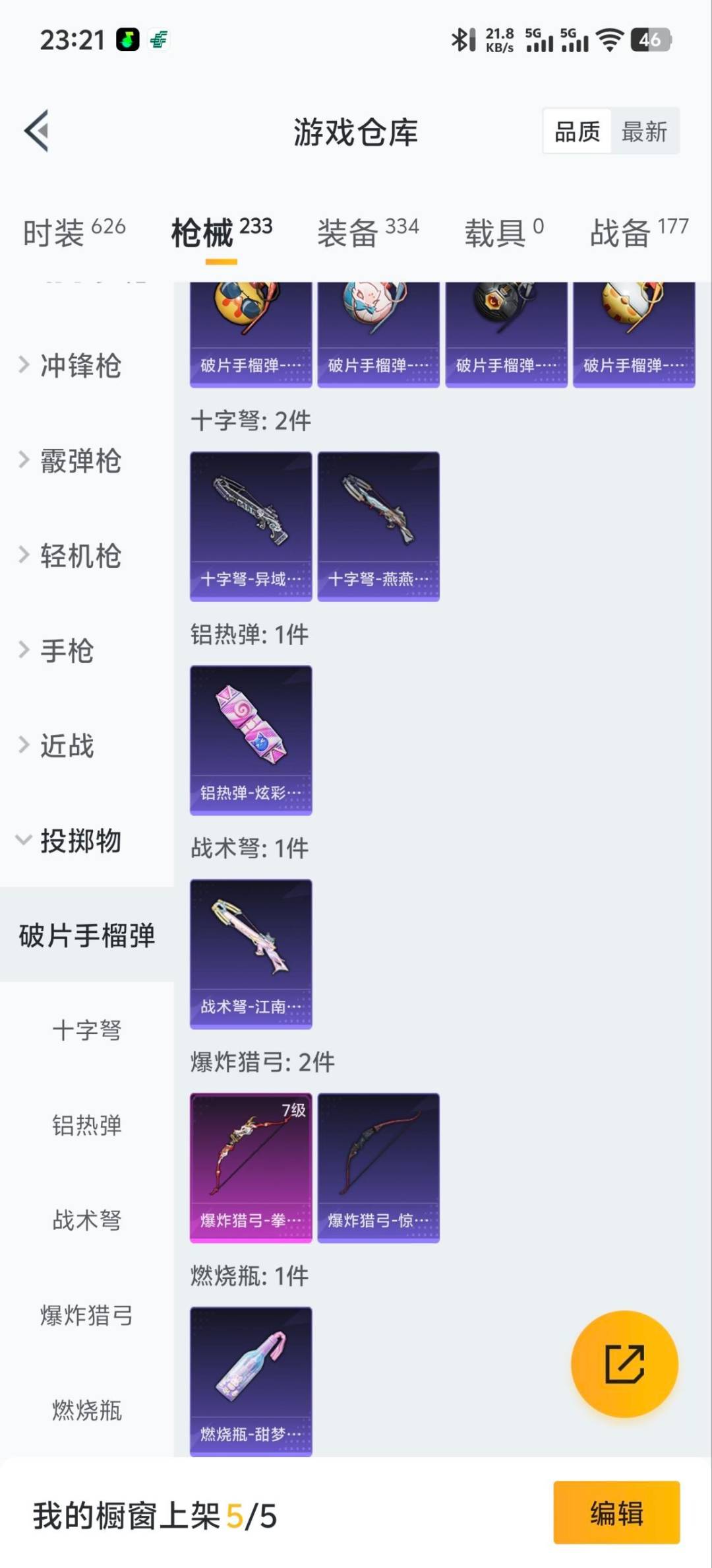 HPQM414987和平精英账号详情图24