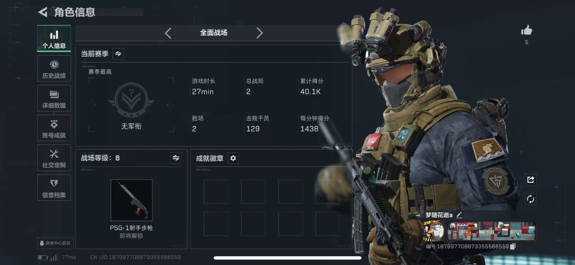 SJZCMW46901三角洲行动账号详情图3