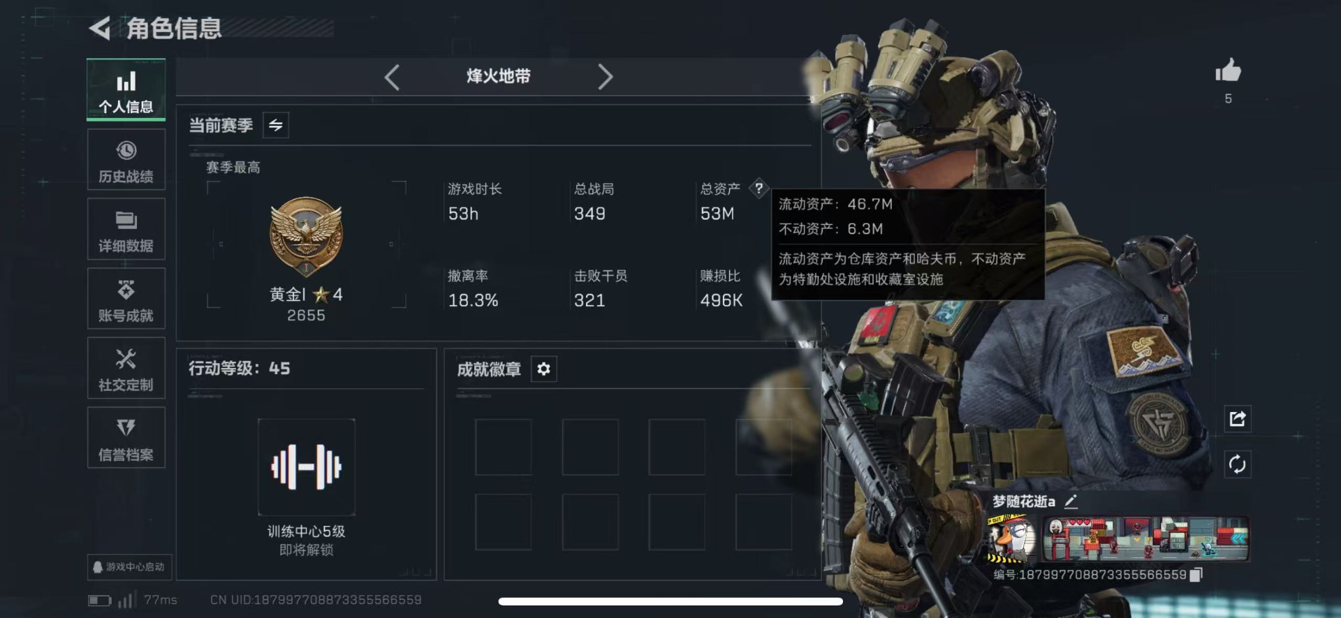 SJZCMW46901三角洲行动账号详情图2