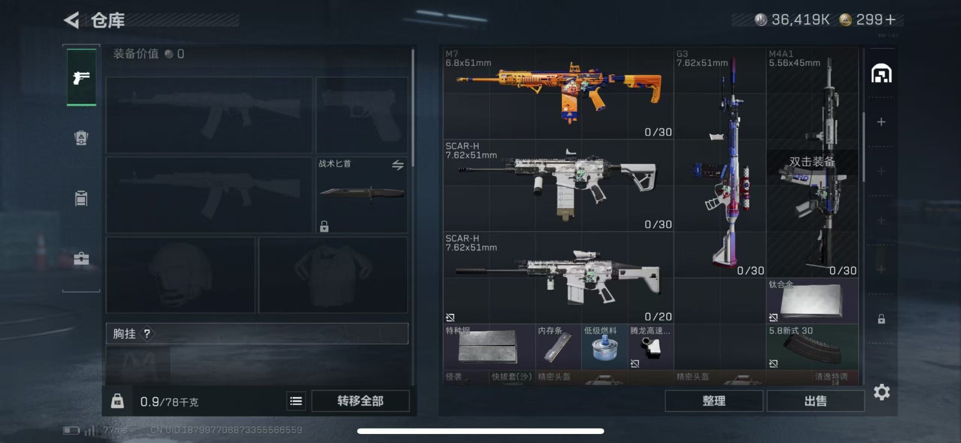 SJZCMW46901三角洲行动账号详情图6