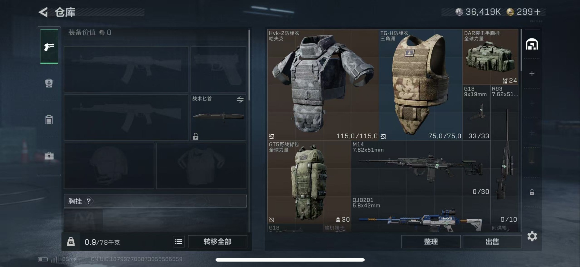 SJZCMW46901三角洲行动账号详情图5