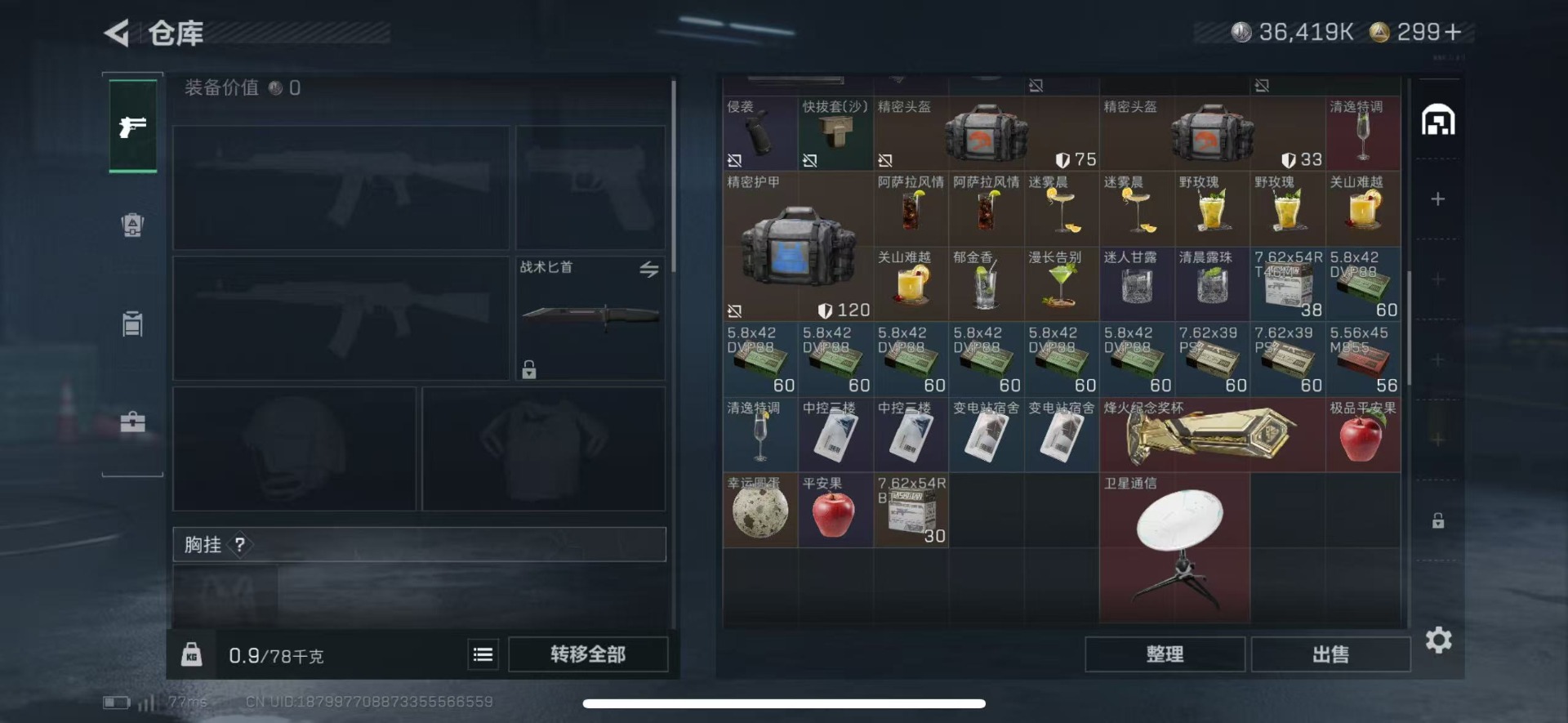 SJZCMW46901三角洲行动账号详情图7