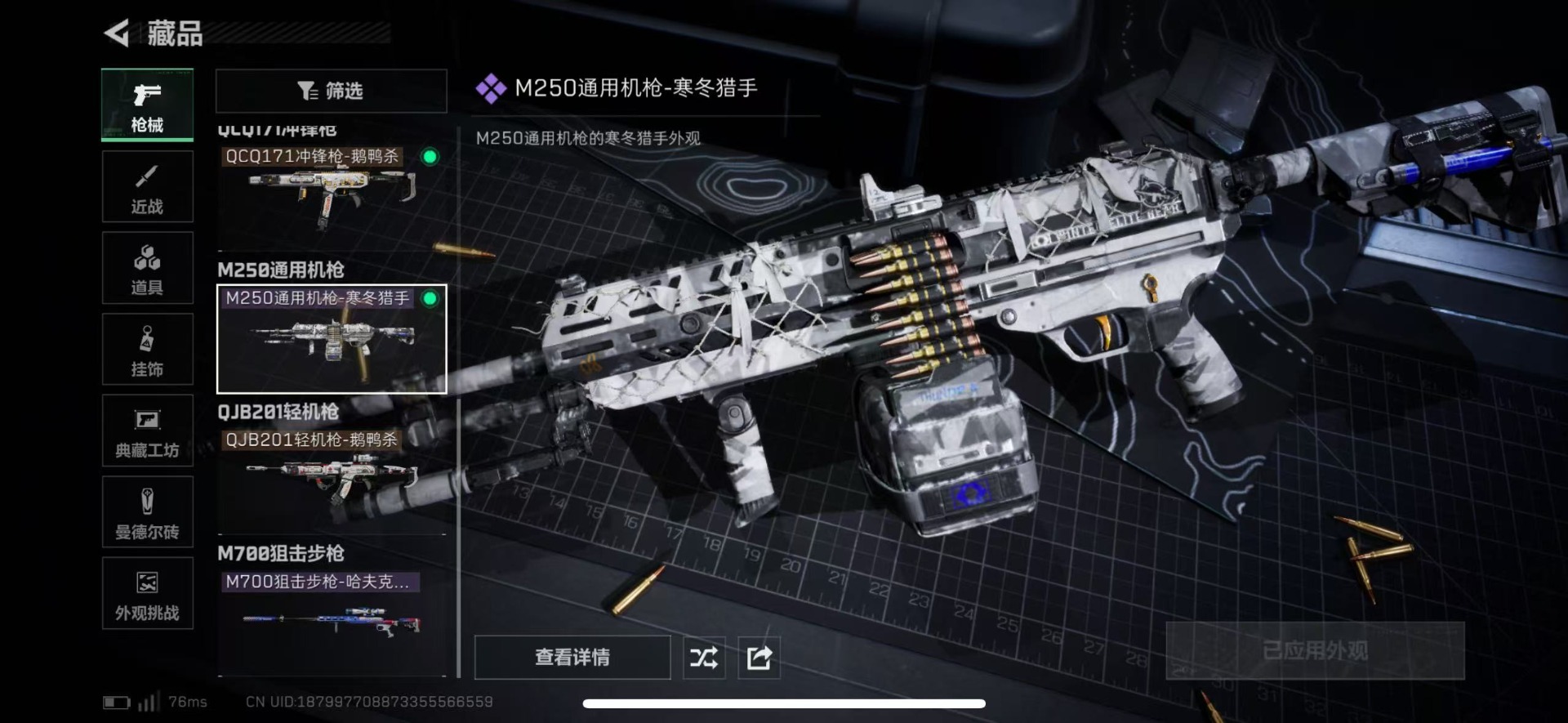 SJZCMW46901三角洲行动账号详情图16