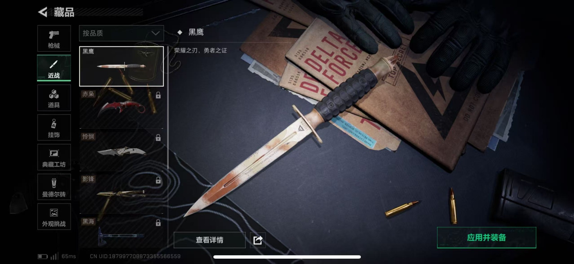 SJZCMW46901三角洲行动账号详情图17