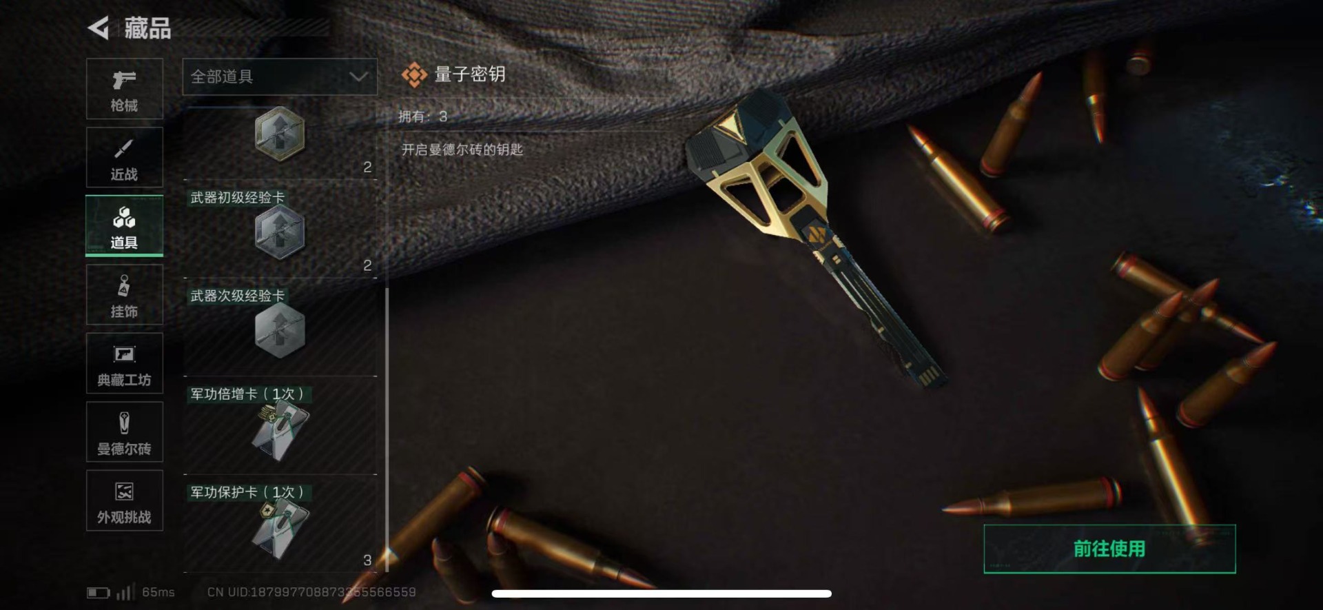 SJZCMW46901三角洲行动账号详情图19