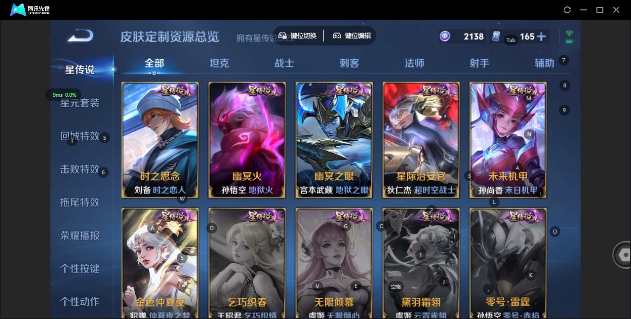 WZQM427639王者荣耀账号详情图19 WZQM427639王者荣耀账号详情图19