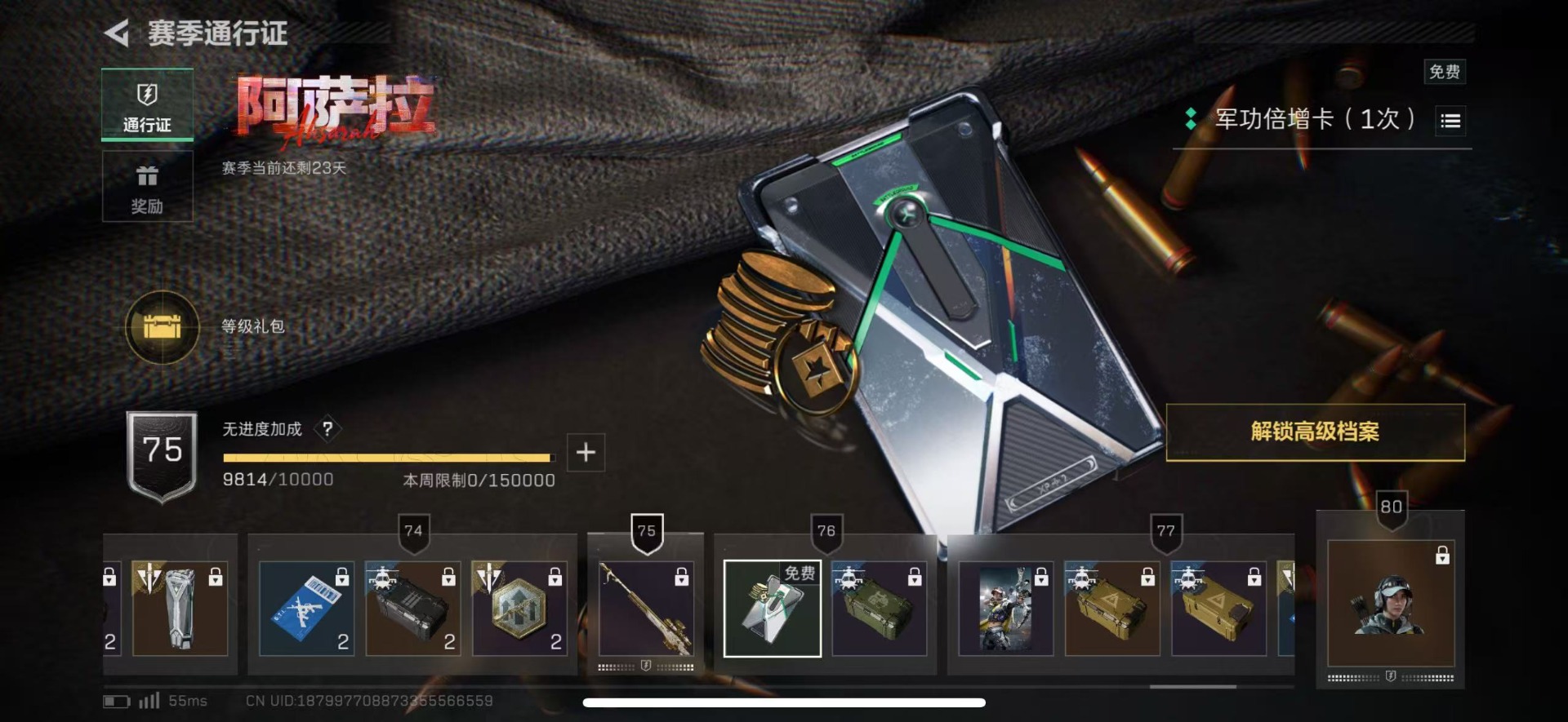 SJZCMW46901三角洲行动账号详情图21