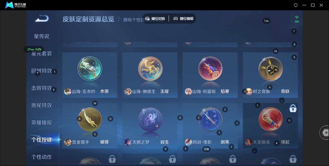 WZQM427639王者荣耀账号详情图23 WZQM427639王者荣耀账号详情图23