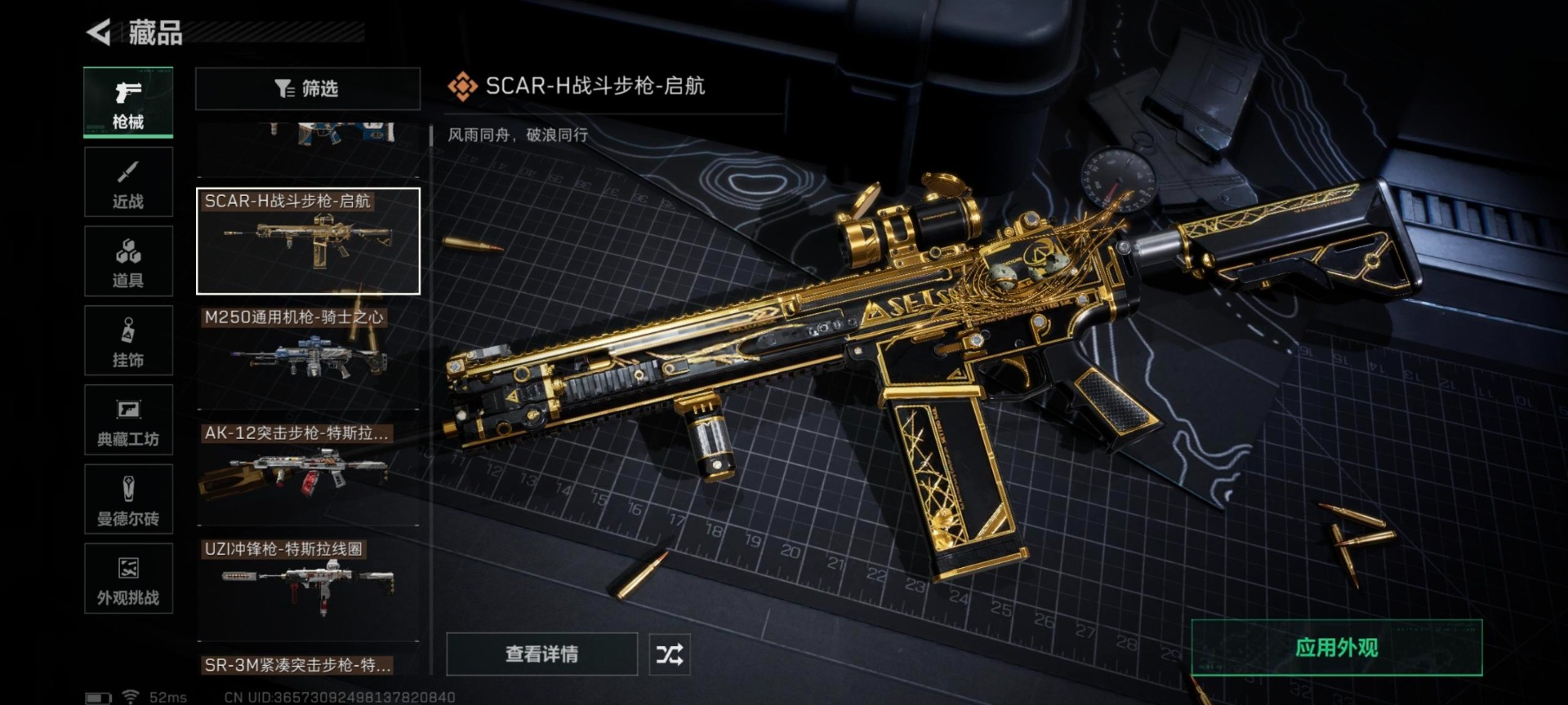 SJZQM45920三角洲行动账号详情图16