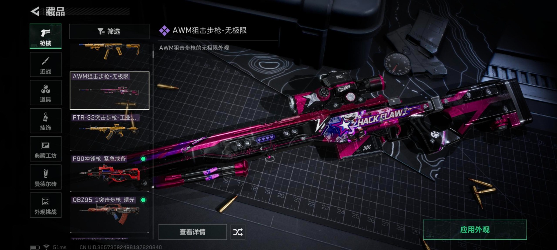 SJZQM45920三角洲行动账号详情图20