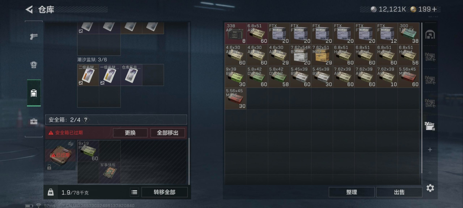 SJZQM45920三角洲行动账号详情图21