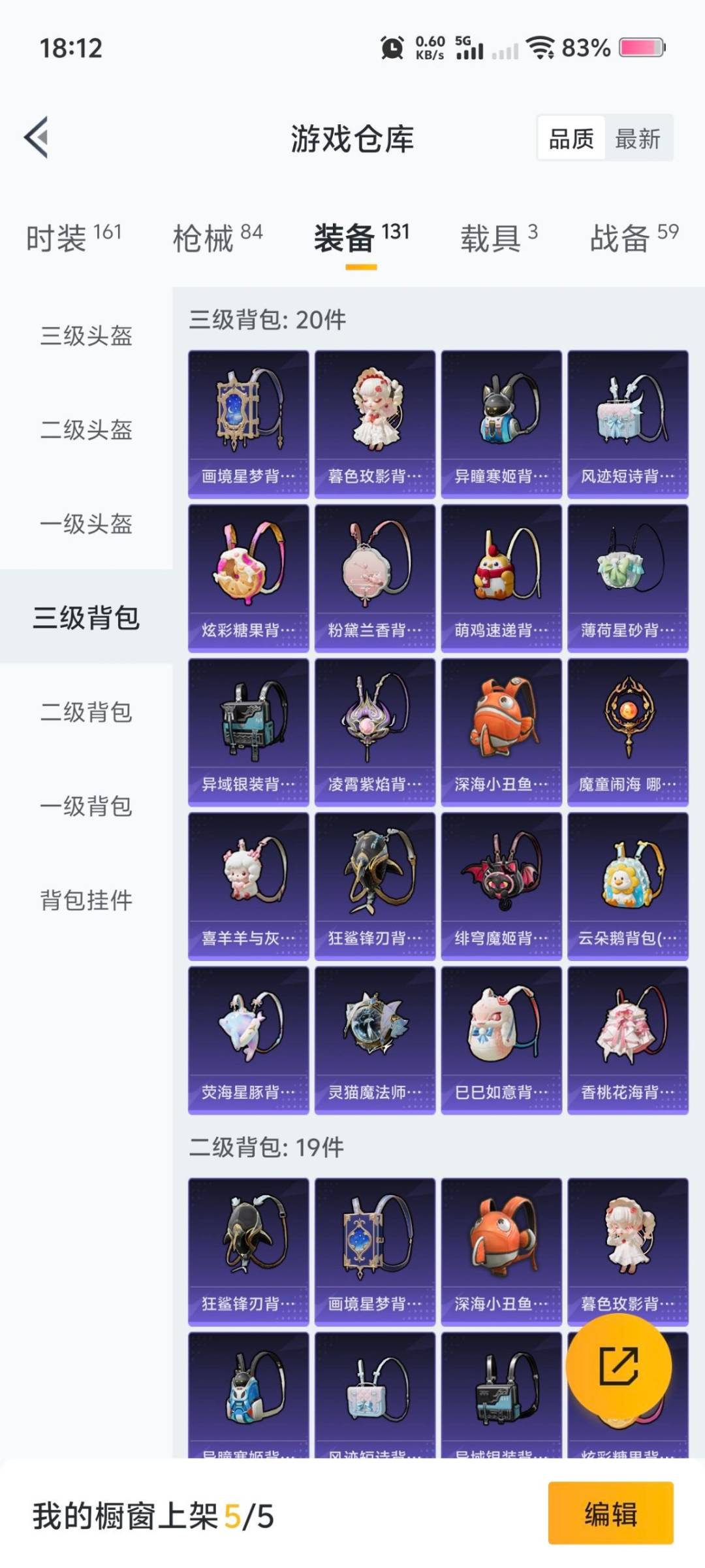 HPQM414989和平精英账号详情图3