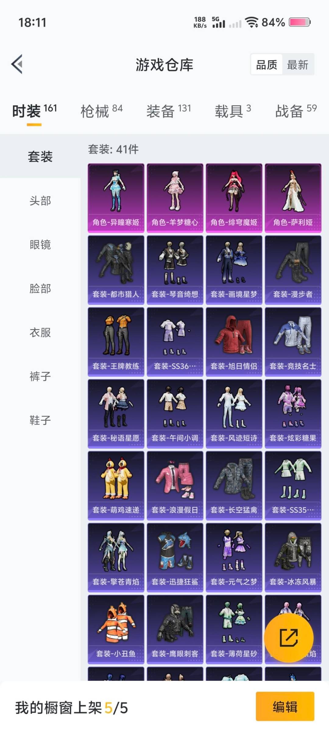 HPQM414989和平精英账号详情图4