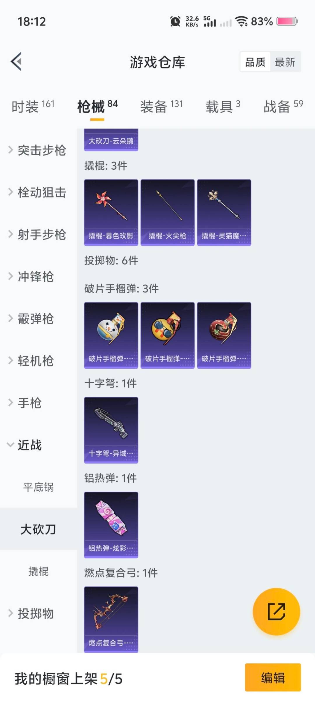 HPQM414989和平精英账号详情图6