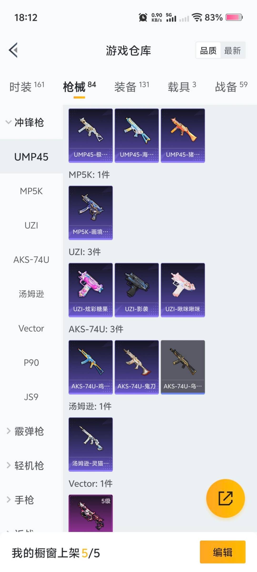 HPQM414989和平精英账号详情图5