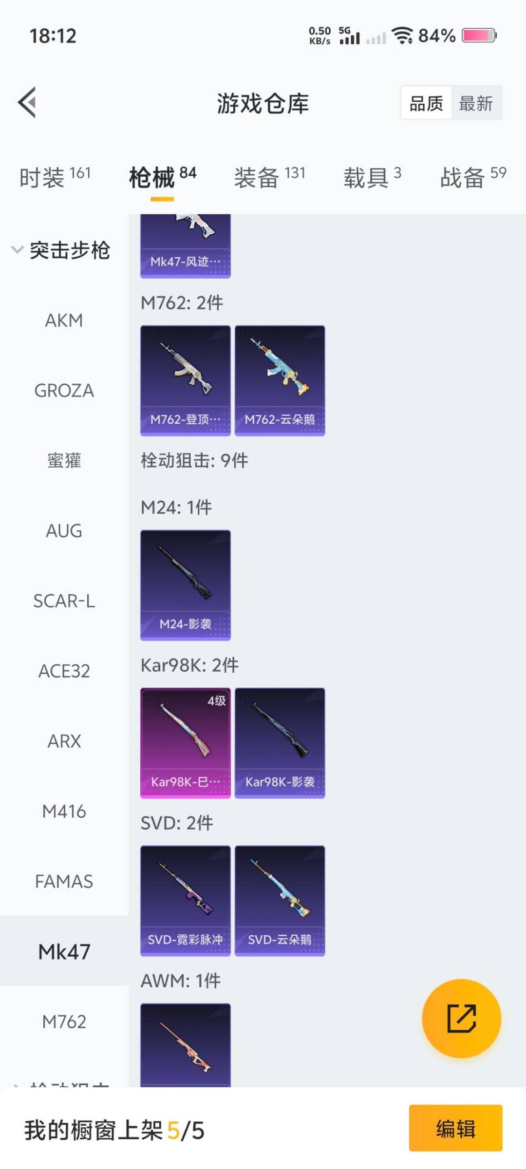 HPQM414989和平精英账号详情图7