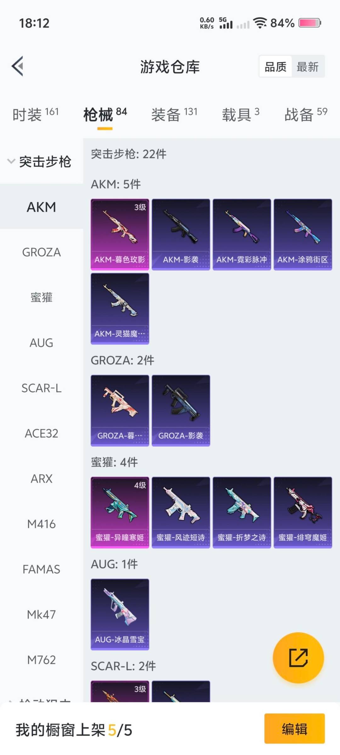 HPQM414989和平精英账号详情图8