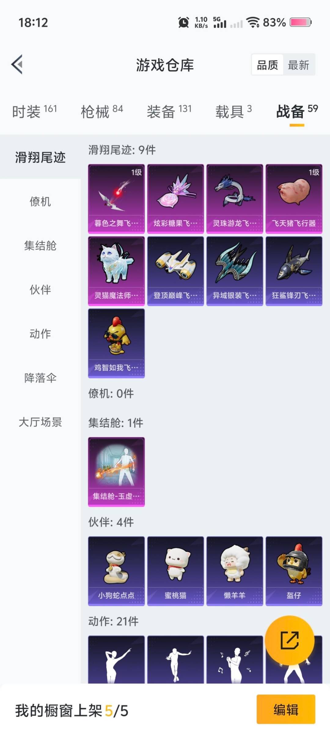 HPQM414989和平精英账号详情图10