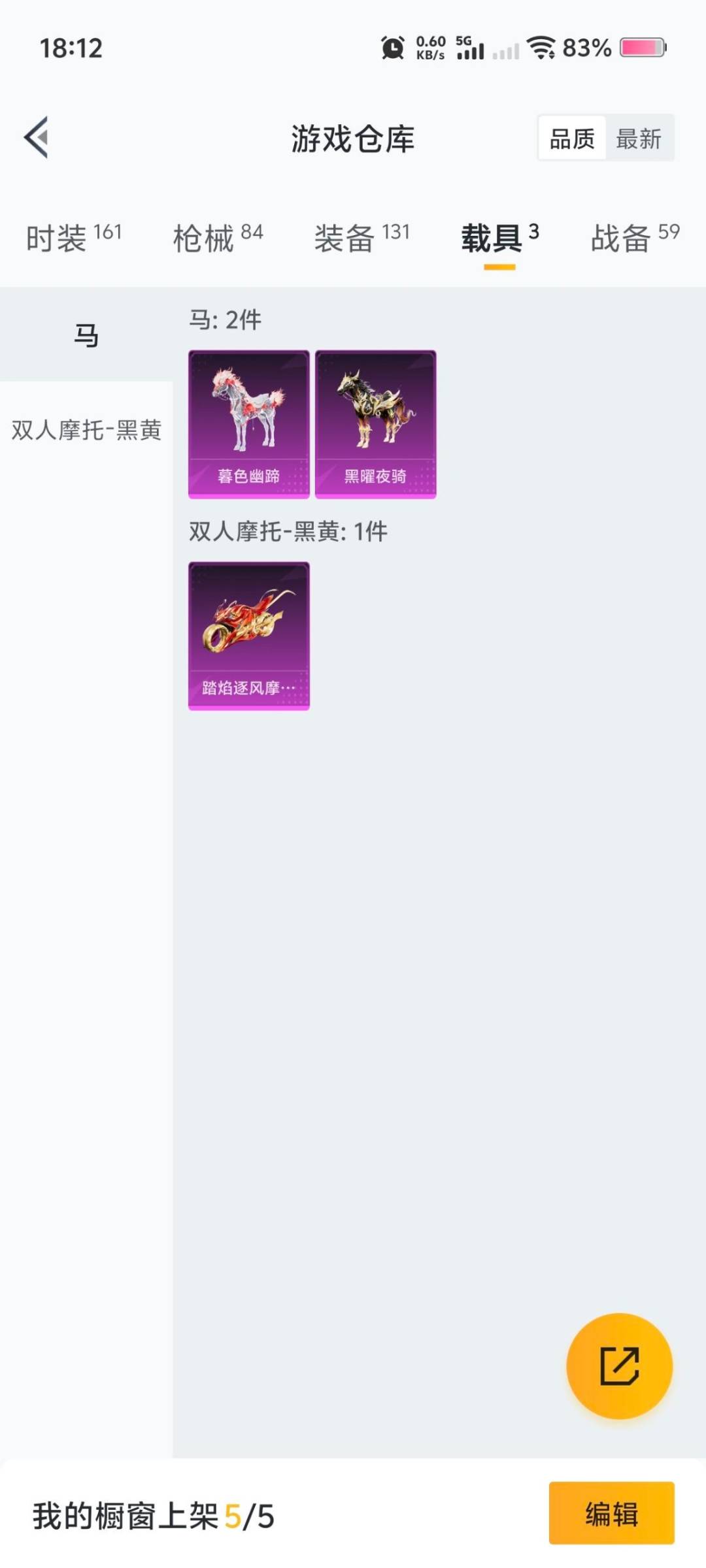 HPQM414989和平精英账号详情图11